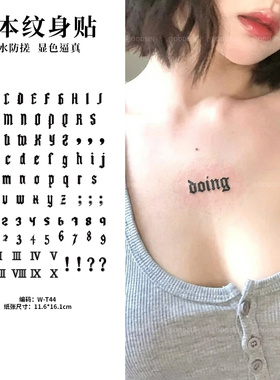 中古字库草本果汁纹身贴手臂防水持久逼真半永久ins小众刺青