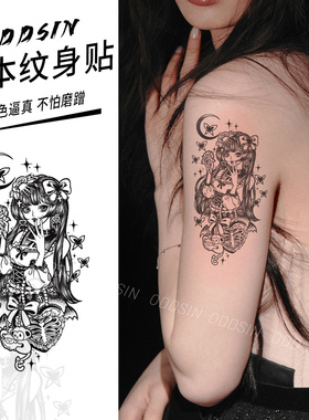 甜心教主ins风果汁草本纹身贴纸防水纹身贴透明手臂防搓ins风防水