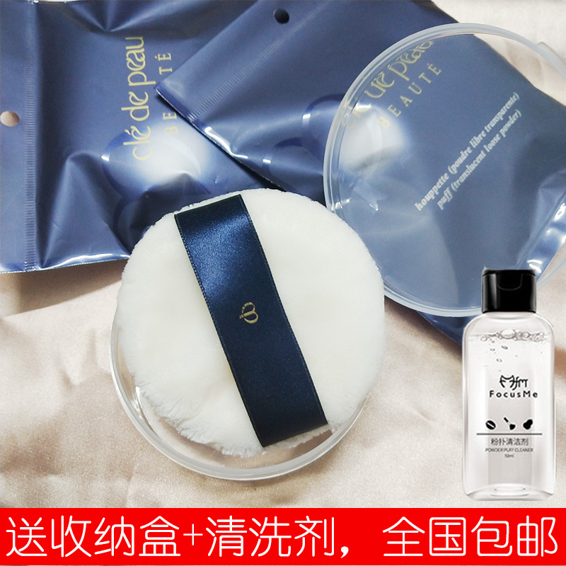 日本CPB粉扑 cpb蜜粉扑  散粉蜜粉植绒粉扑 绒面 cpd粉扑 cbp粉扑