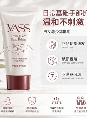 雅氏润手霜80ml大容量