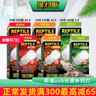 希瑾uvb灯补钙爬虫爬宠太阳灯陆龟箱鬃狮蜥蜴黄缘乌龟晒背灯10.0