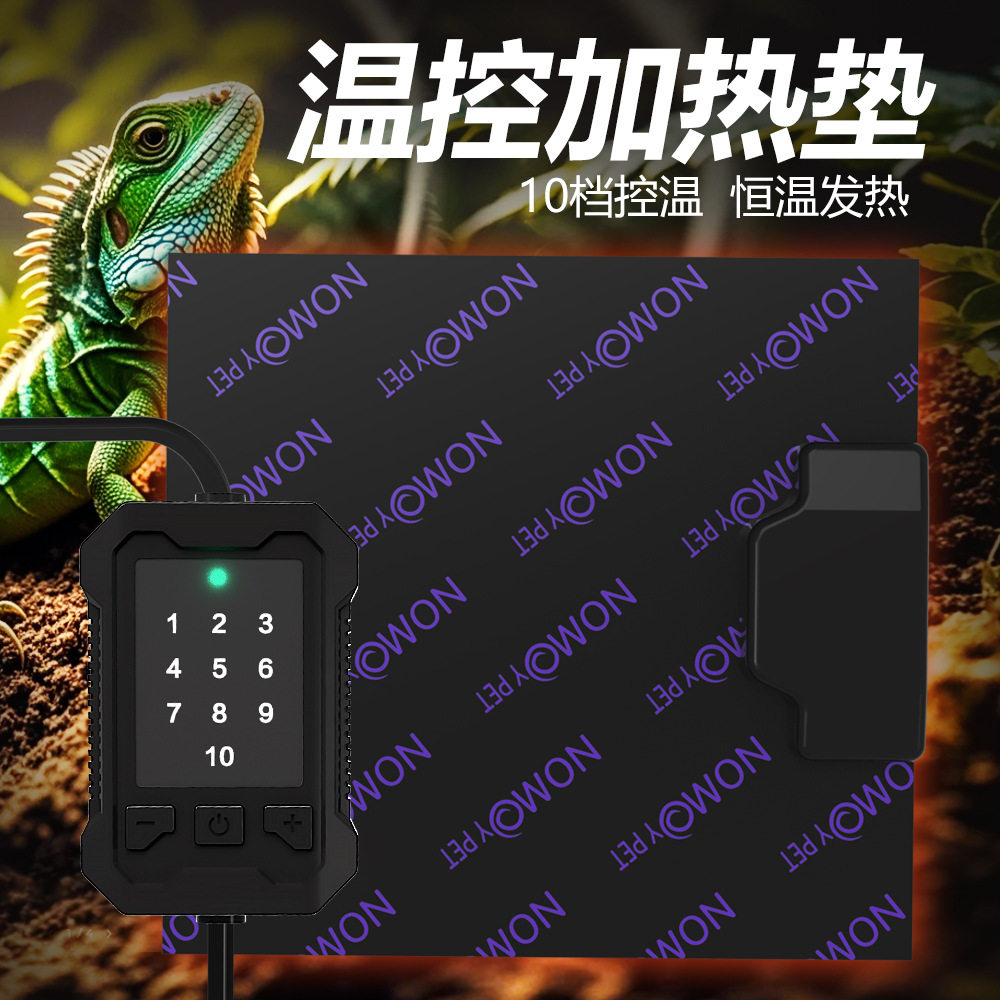 国标爬宠箱温控保温加热垫