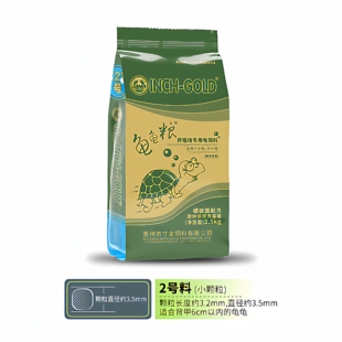 寸金龟粮螺旋藻2.5kg水龟半水龟食龟苗龟碌成龟种粮龟粮