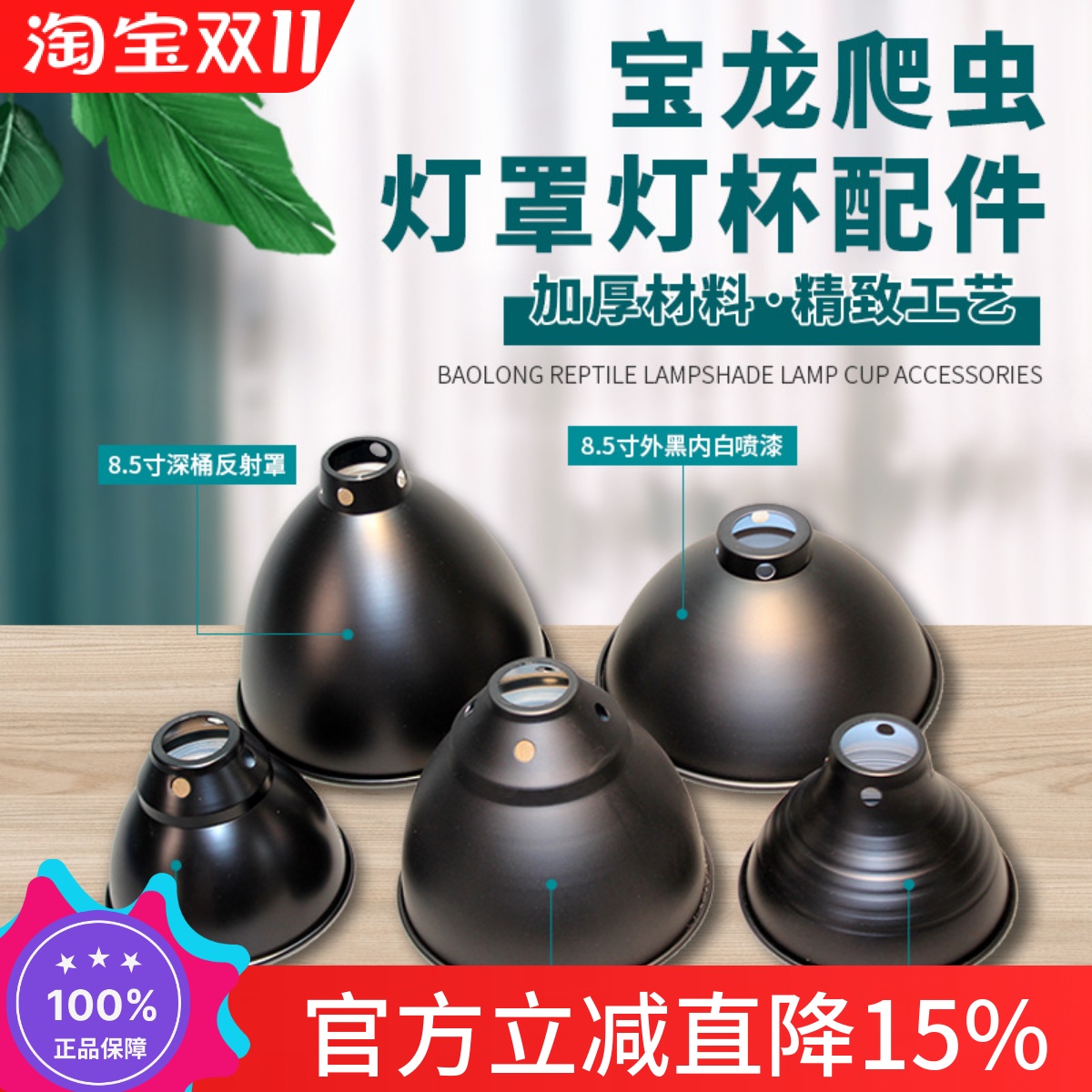 爬虫小深桶灯罩uvb灯铝制高反光增强紫外线灯增强输出太阳灯聚光