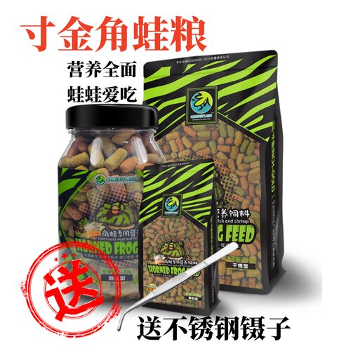 寸金角蛙粮黄金绿角霸王饲料蛙粮