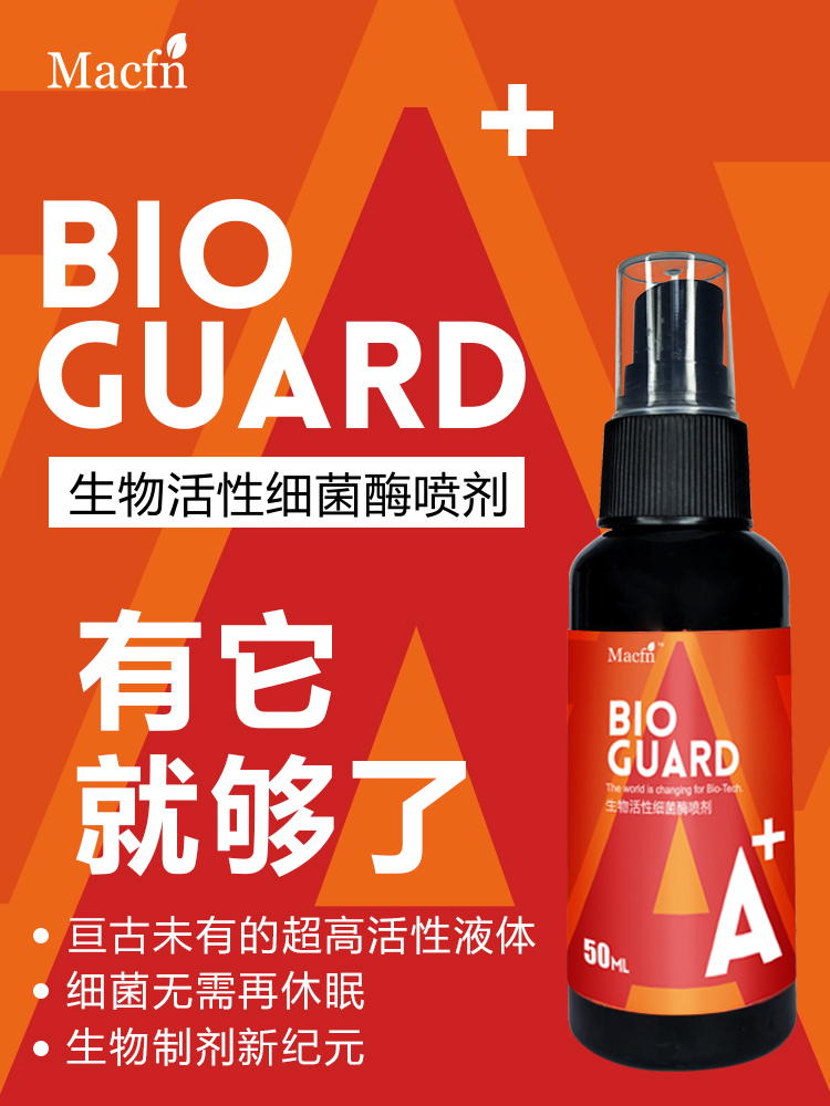 爬蟲活性細菌酶A+腸道調理超BAC