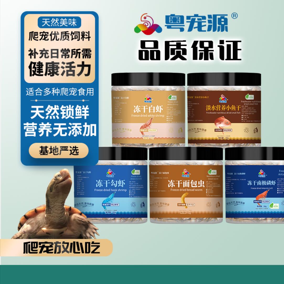 冻干南极磷虾白虾勾虾乌龟鱼干