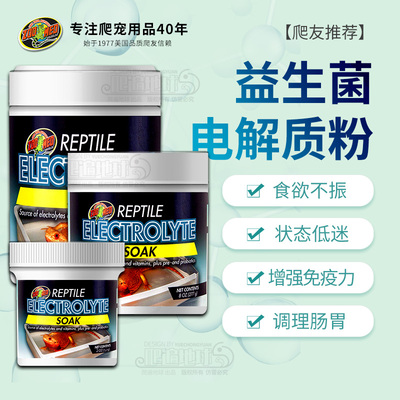 ZOOMED爬虫益生菌电解质粉调理