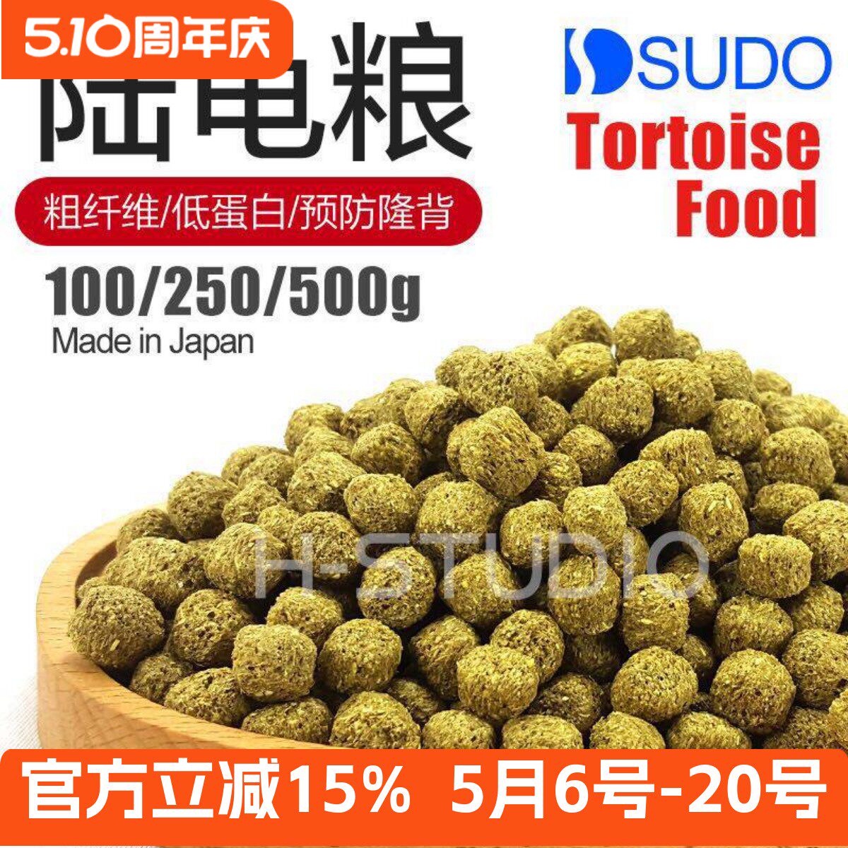 日本SUDO陆龟粮牧草高营养高纤维预防隆背饲料S粮陆龟粮马祖瑞