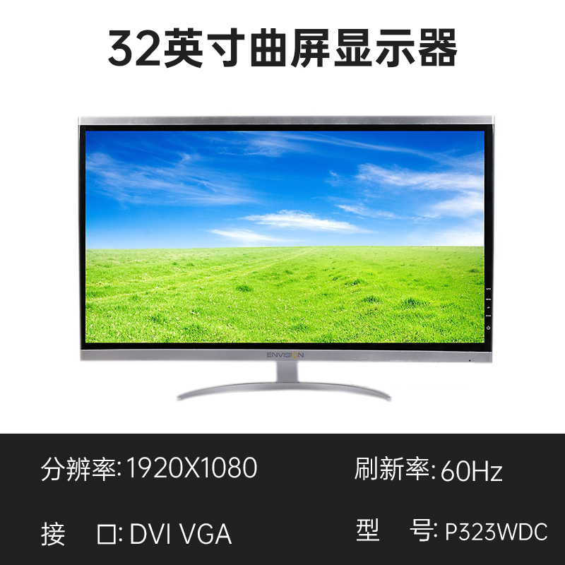 二手显示器27/32英寸2K高清165Hz