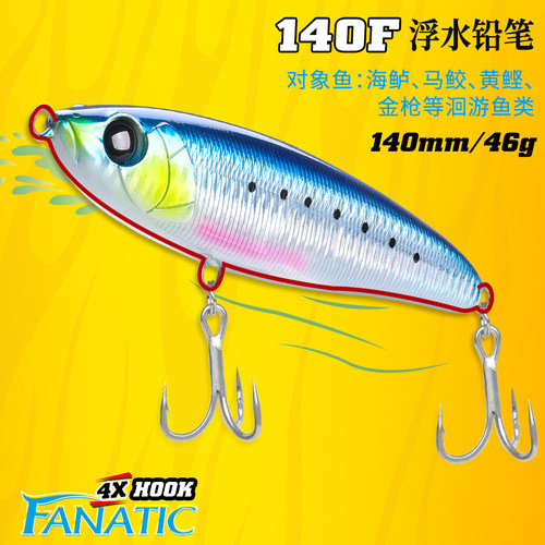 钓之屋 DW200 140mm/46g水面系浮水铅笔路亚饵海钓鱼饵海鲈马鲛