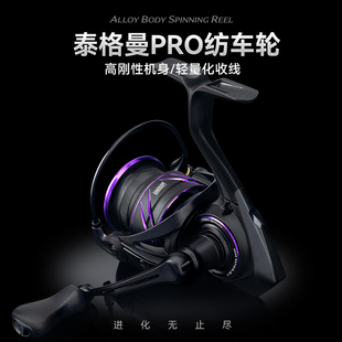 国王路亚新款泰格曼pro纺车轮全金属远投高速比淡海水轻量化微物