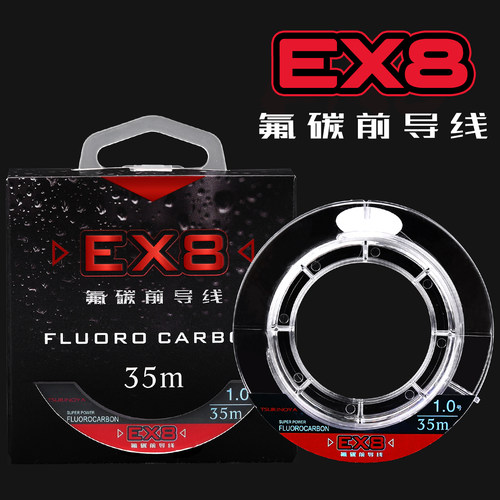 钓之屋 EX8 35米前导线碳素线GT结PR结FG结耐磨线碳PE线用子线
