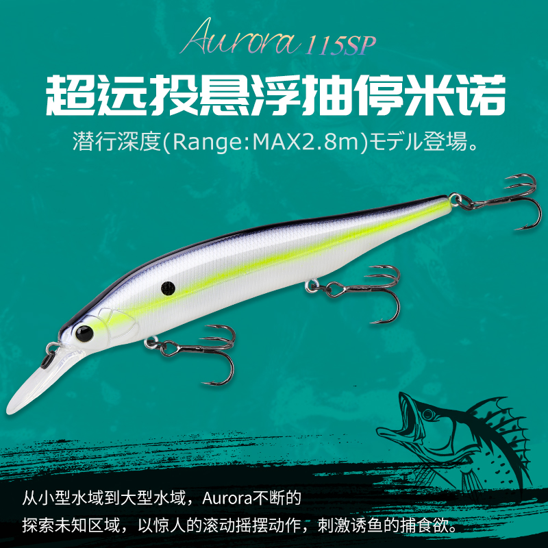 钓之屋DW117远投悬浮抽停米诺115mm/17.2g翘嘴鲈鱼路亚饵假饵