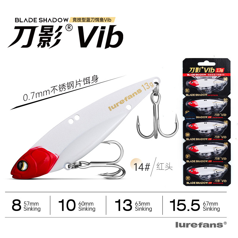 26新款大河奔流不锈钢刀影VIB金属路亚饵远投沉水翘嘴饵5只装