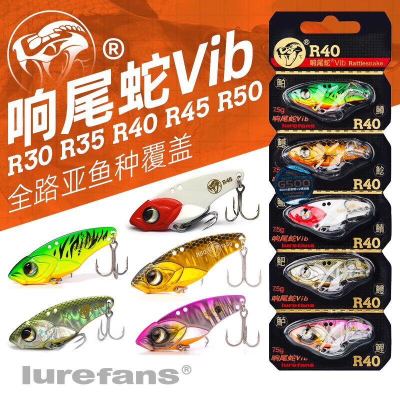 路亚远投翘嘴响尾蛇VIB