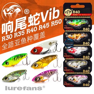 R50金属VIB远投翘嘴路亚饵 R45 路亚发烧友大河奔流响尾蛇套装 R40