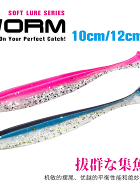 钓之屋 T尾软饵10cm/12cm加腥加盐软虫海钓软饵鲈鱼鳜鱼翘嘴鱼饵