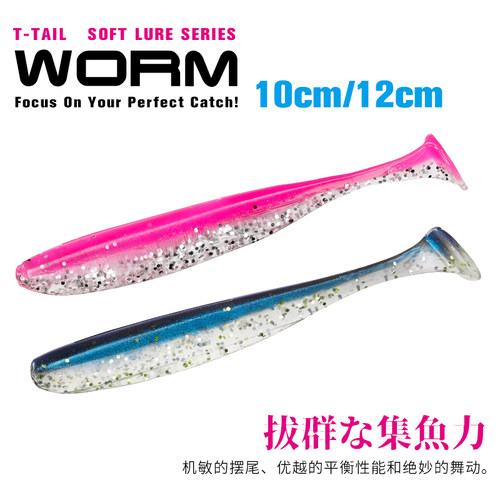 钓之屋 T尾软饵10cm/12cm加腥加盐软虫海钓软饵鲈鱼鳜鱼翘嘴鱼饵