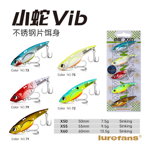26新款大河奔流不锈钢小蛇VIB金属路亚饵X50X55X60远投沉水翘嘴饵