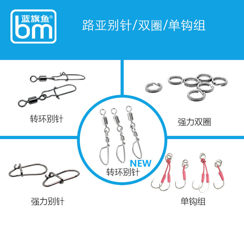 蓝旗鱼路亚别针高弹性素材路亚转环别针双圈路亚饵小配件连接器