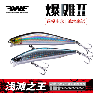 美夏EWE爆滩二代浮水米诺路亚饵8g/12g死飞远投翘嘴鲈鱼路亚假饵