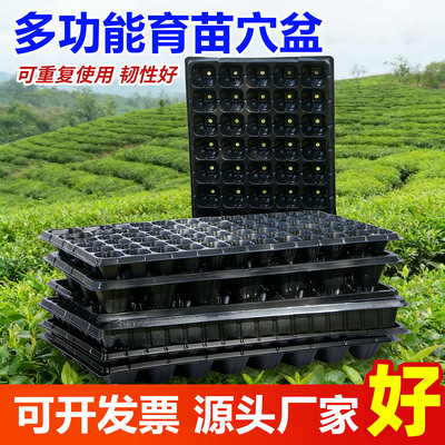 【整箱批发】全新料加厚育苗盘
