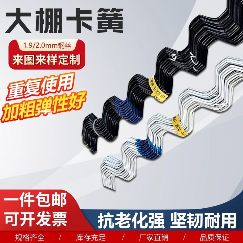 大棚卡簧大棚配件塑料布封窗压条压膜卡丝卡条加粗抗腐蚀固定膜,鲜花速递/花卉仿真/绿植园艺,其它园艺用品,淘宝优惠券,粉丝福利购,淘宝优惠卷