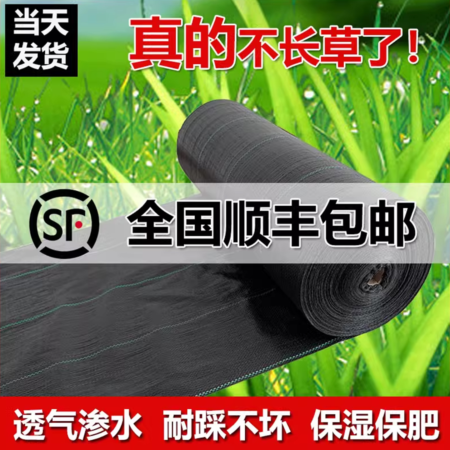 语曦防草布除草布厂家直销