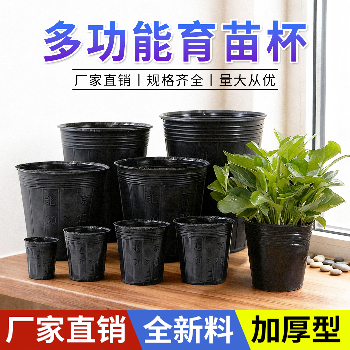 营养杯育苗杯营养钵育苗盆塑料加厚一次性农用营养袋育苗袋花盆,鲜花速递/花卉仿真/绿植园艺,育苗盘/营养钵,淘宝优惠券,粉丝福利购,淘宝优惠卷