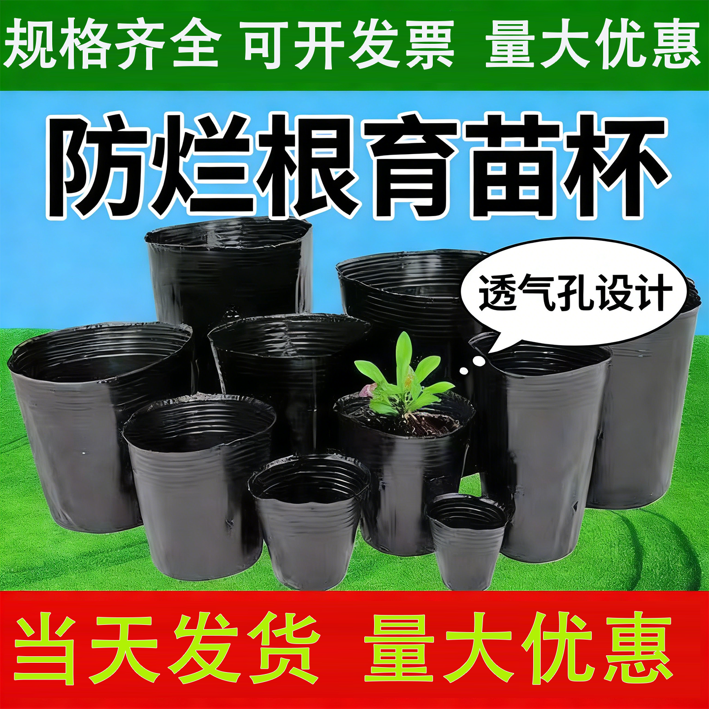 育苗杯营养钵营养杯育苗袋大号黑色种植塑料育苗一次性花盆育苗盆,鲜花速递/花卉仿真/绿植园艺,育苗盘/营养钵,淘宝优惠券,粉丝福利购,淘宝优惠卷