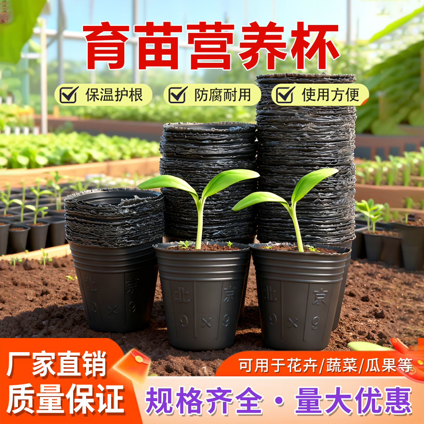 【退货包运费】营养杯厂家直销