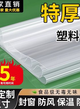 塑料布封窗透明防水布防雨加厚大棚薄膜保温保暖窗户挡风冬季膜