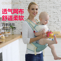 colorland婴儿腰凳双肩四季多功能前抱式透气宝宝出行抱娃背带