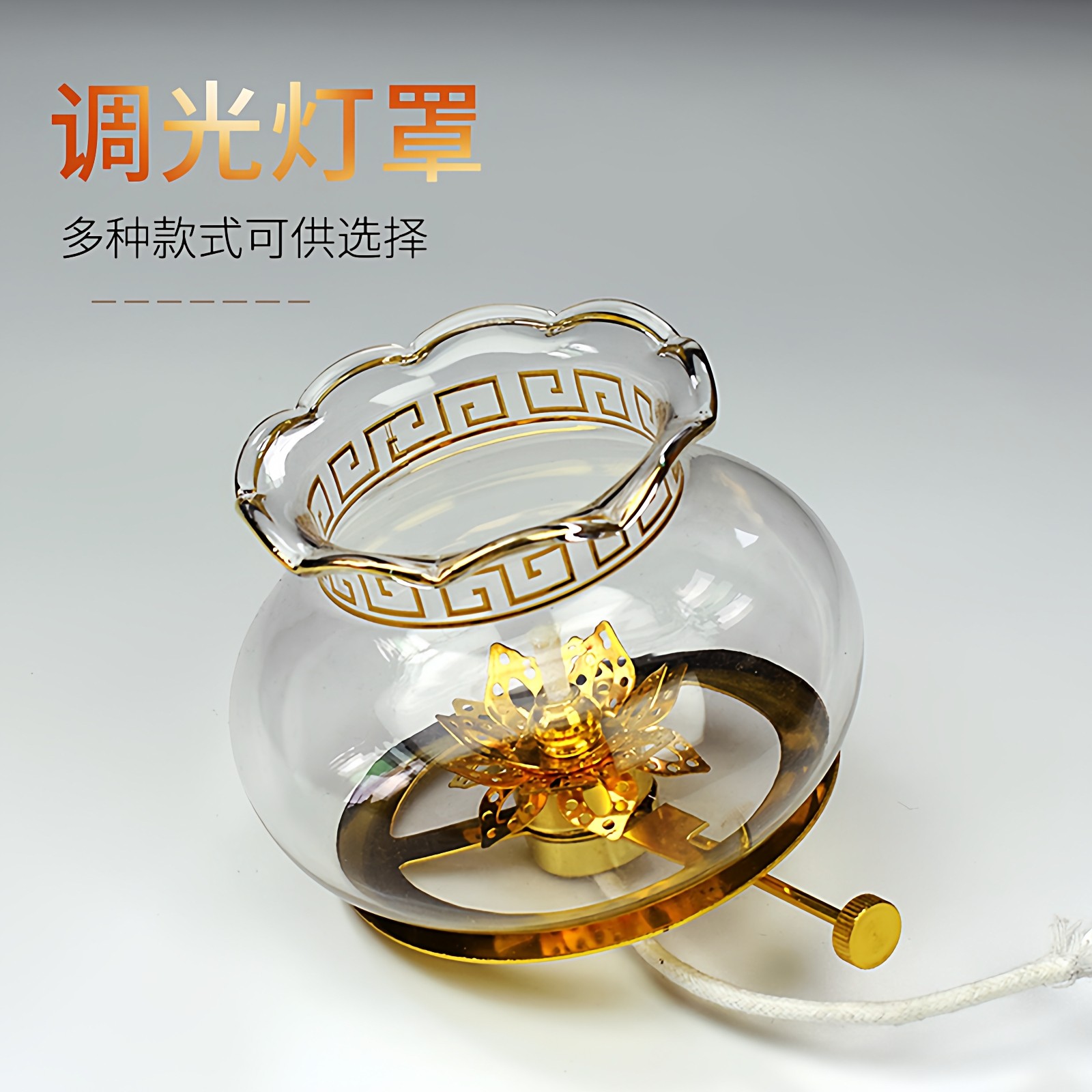 防风玻璃灯罩配件可调光防风罩佛堂油灯罩供灯防风罩火苗调节器,家居饰品,酥油灯,淘宝优惠券,粉丝福利购,淘宝优惠卷