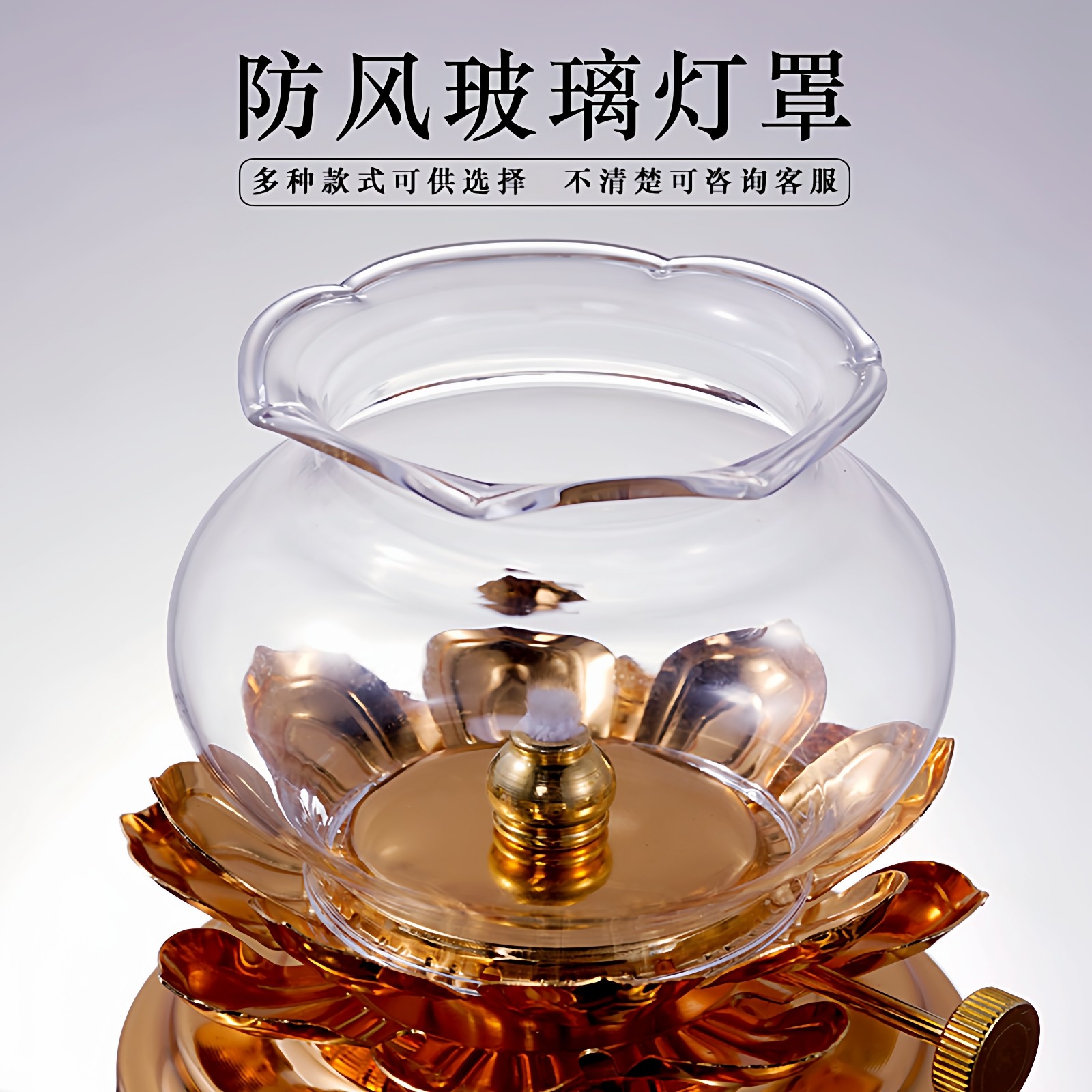 防风灯罩玻璃灯罩莲花灯透明灯罩酥油灯配件油灯长明灯外壳罩灯罩,家居饰品,酥油灯,淘宝优惠券,粉丝福利购,淘宝优惠卷