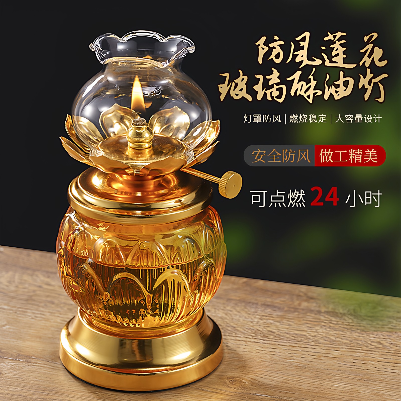 家用佛堂供灯玻璃酥油油灯供佛防风液体酥油灯供奉莲花长明灯盏,家居饰品,酥油灯,淘宝优惠券,粉丝福利购,淘宝优惠卷