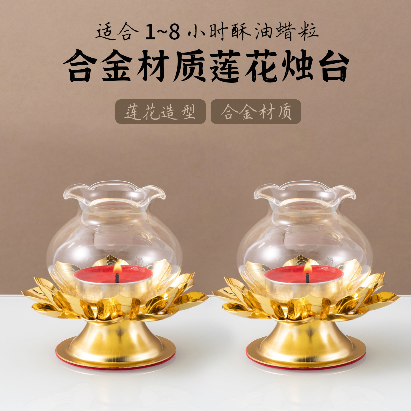 中式合金莲花烛台桌面摆件佛堂供灯座莲花烛台酥油灯灯盏合金烛台,家居饰品,桌面摆件,淘宝优惠券,粉丝福利购,淘宝优惠卷
