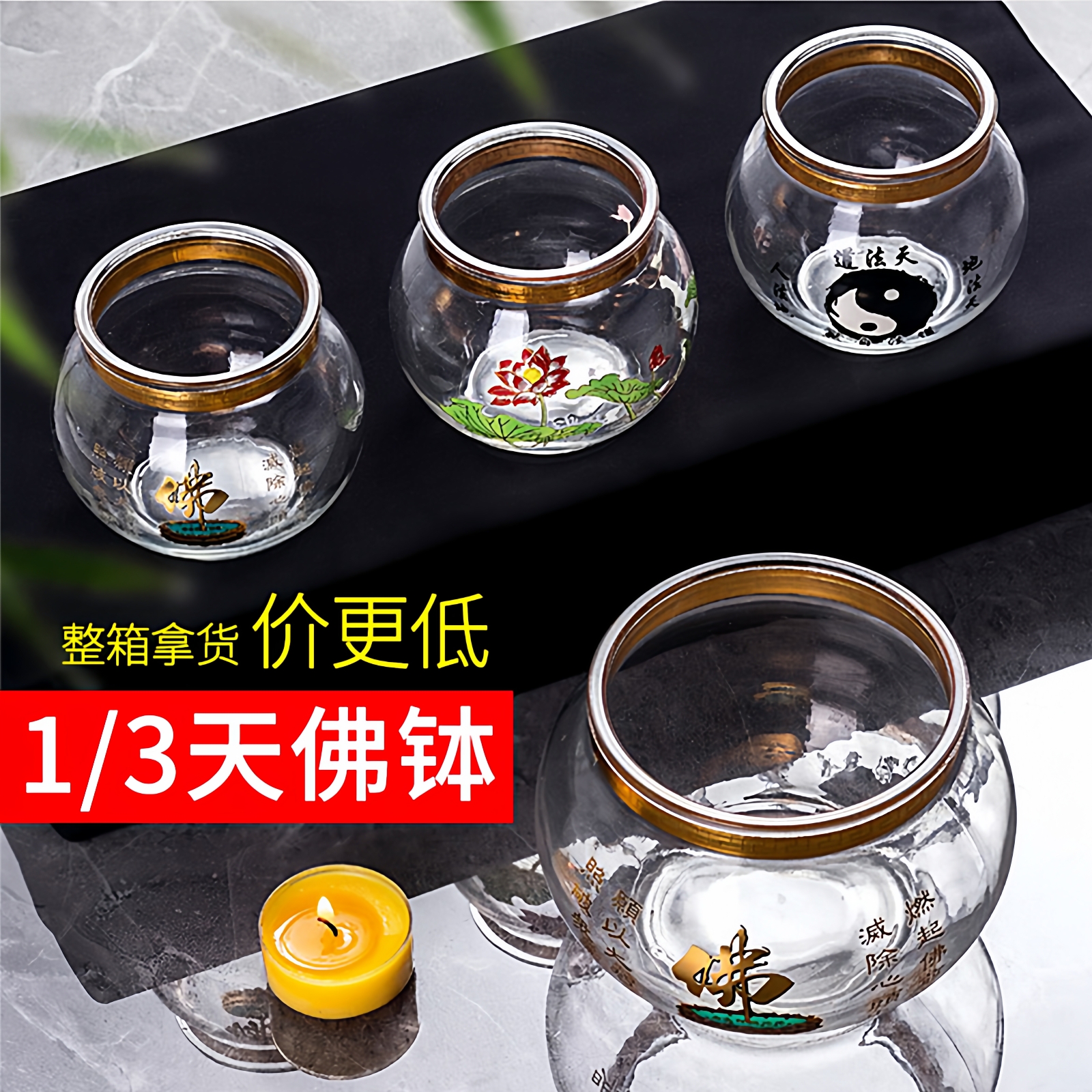 玻璃液体佛堂耐高温酥油灯