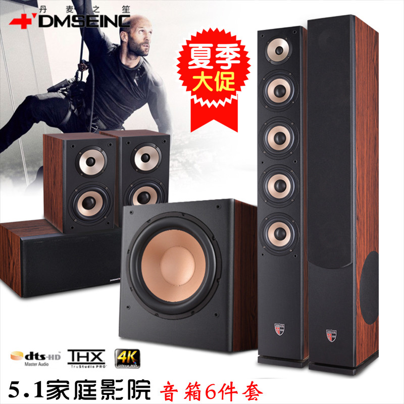 丹麦尼克2号木质5.1家庭影院音响客厅电视功放低音炮音箱6件套装在类目 影音电器, 家庭影院中 - 来自Buy2taobao.com提供专业的淘宝代购服务