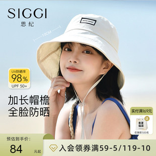 防晒渔夫帽女夏大檐防紫外线棉遮阳帽简约可折叠水桶太阳帽 Siggi