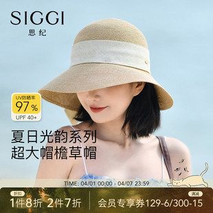 帽子女夏防晒草帽日系草编遮阳帽出游度假沙滩可折叠太阳帽 Siggi