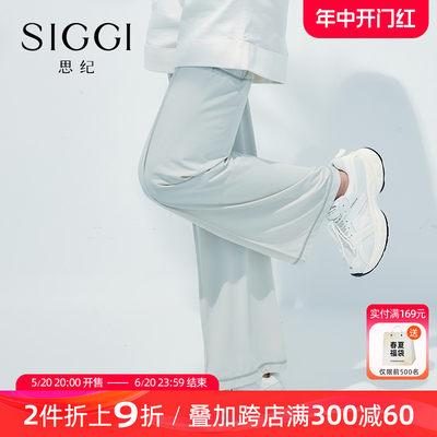 siggi女春夏宽松冰丝防晒腿套