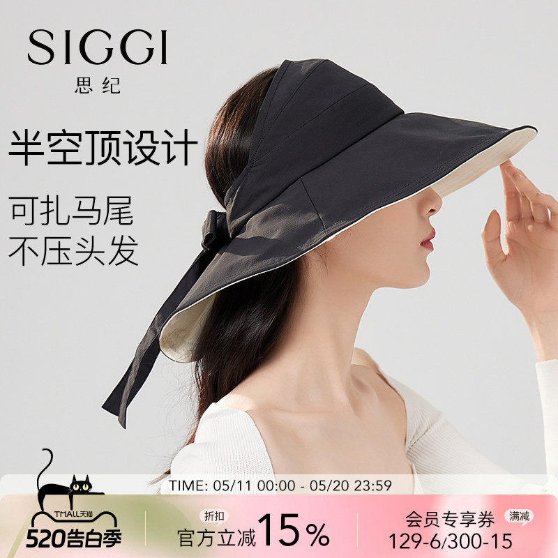 siggi 防晒帽女半空顶可折叠出游便携太阳帽大头围可扎马尾遮阳