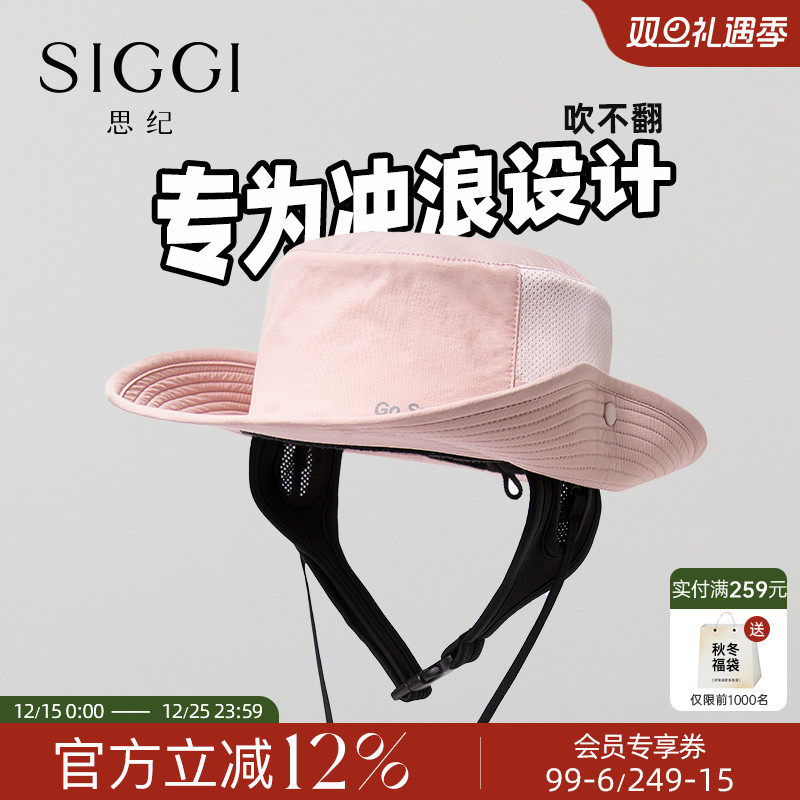 siggi冲浪帽冲浪骑行男女通用