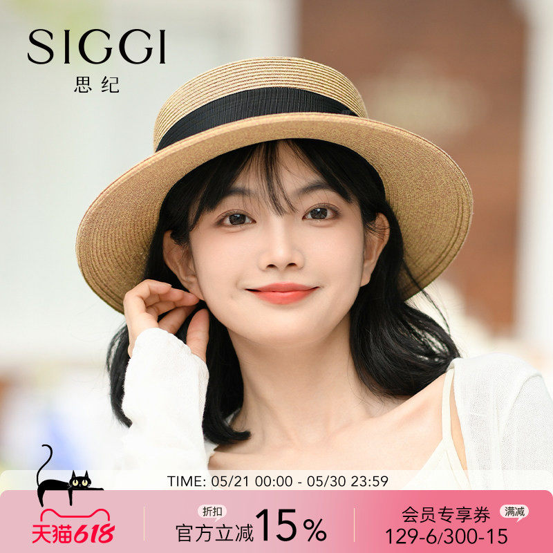 siggi 平顶草帽女夏季复古法式礼帽海边防晒帽子可折叠草编遮阳