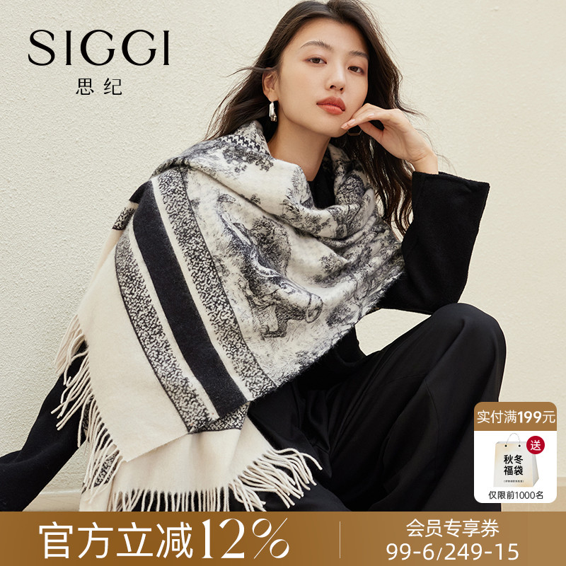 siggi水墨东方羊绒围巾披肩国风