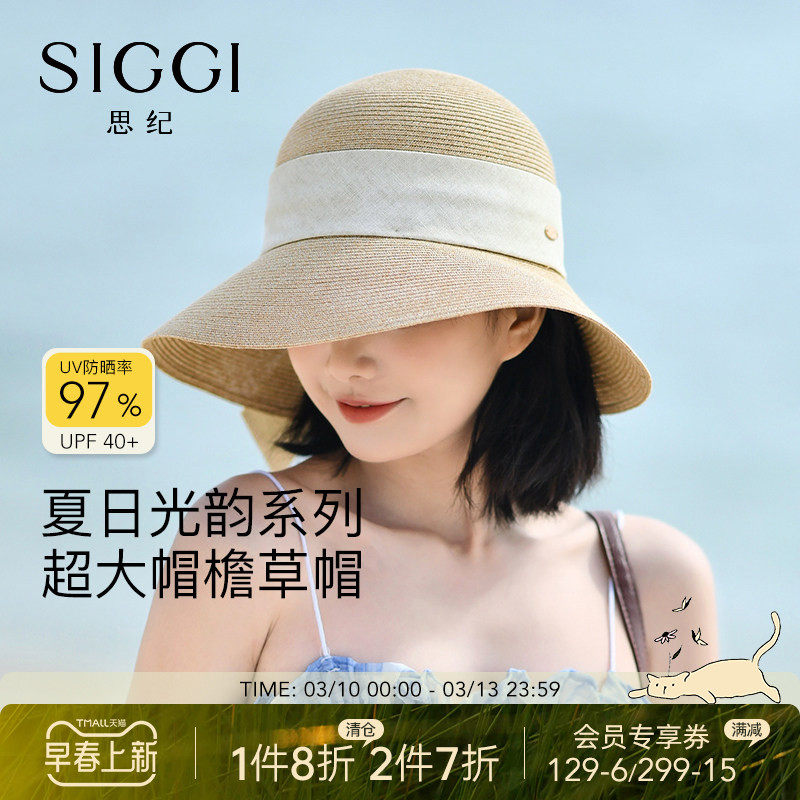 Siggi 帽子女夏防晒草帽日系草编遮阳帽出游度假沙滩可折叠太阳帽