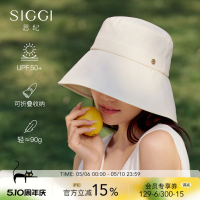 siggi夏季防晒遮脸渔夫帽女