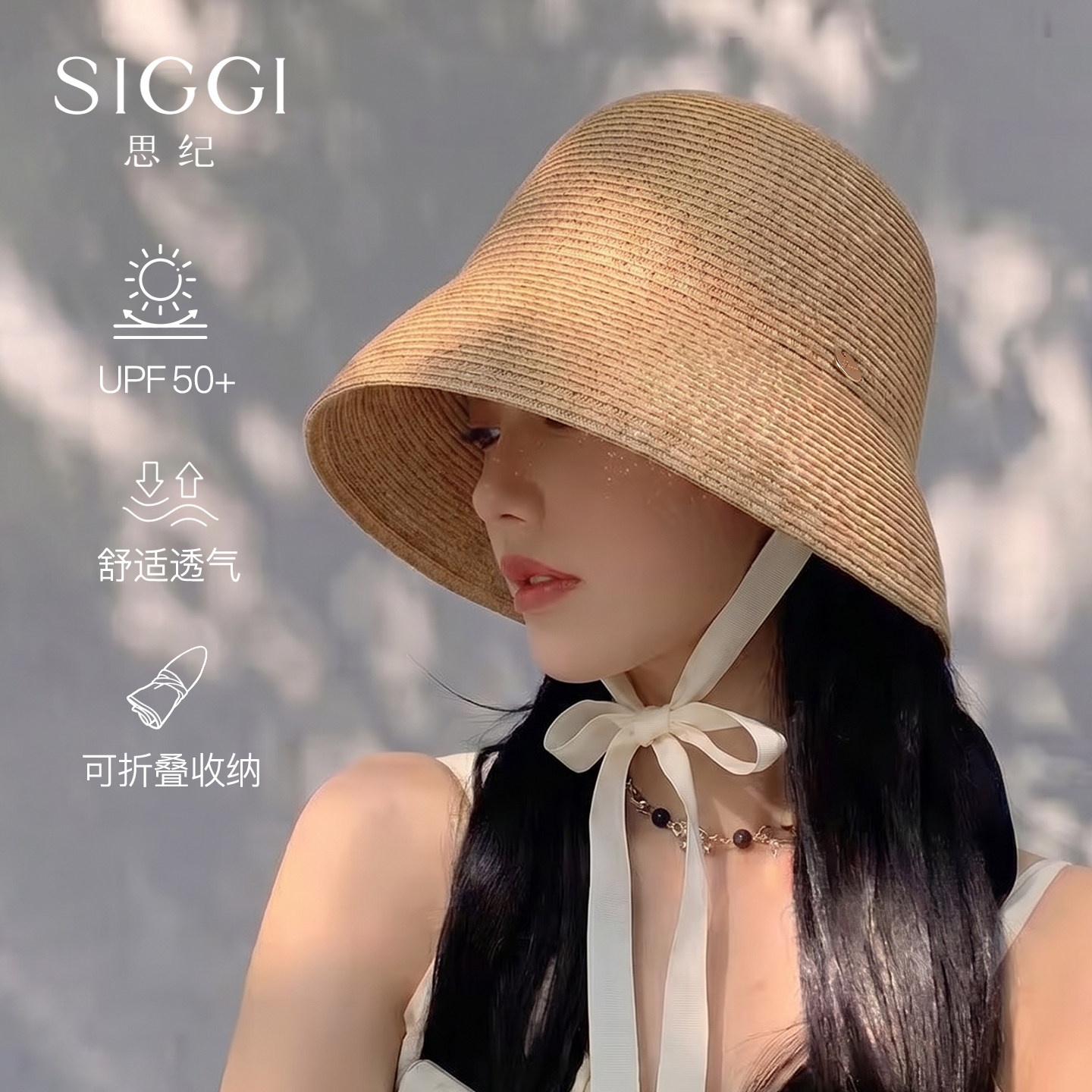 siggi 草帽女夏防晒修女帽高颜值水桶帽遮阳护脸渔夫帽出行可折叠